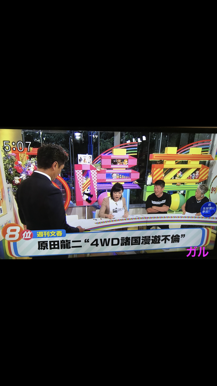 「車中不倫」原田龍二、特番出演急きょキャンセル