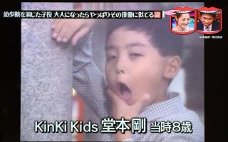 KinKi Kids堂本剛「ひよこクラブ」プロデュース