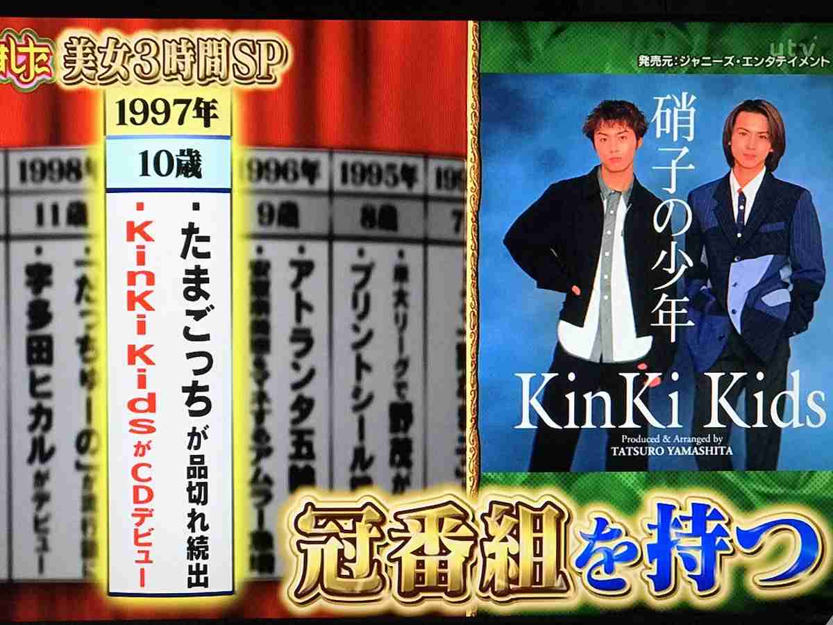 KinKi Kids堂本剛「ひよこクラブ」プロデュース