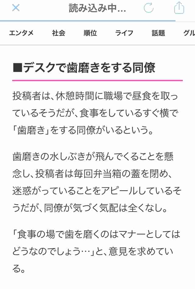 職場での昼食、同僚の迷惑行為に目を疑った…　「お手洗いでやって！」