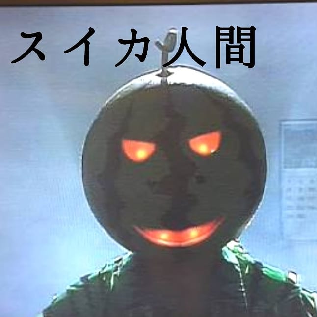 志村けんを語ろう！