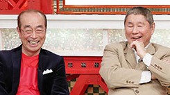 志村けんを語ろう！