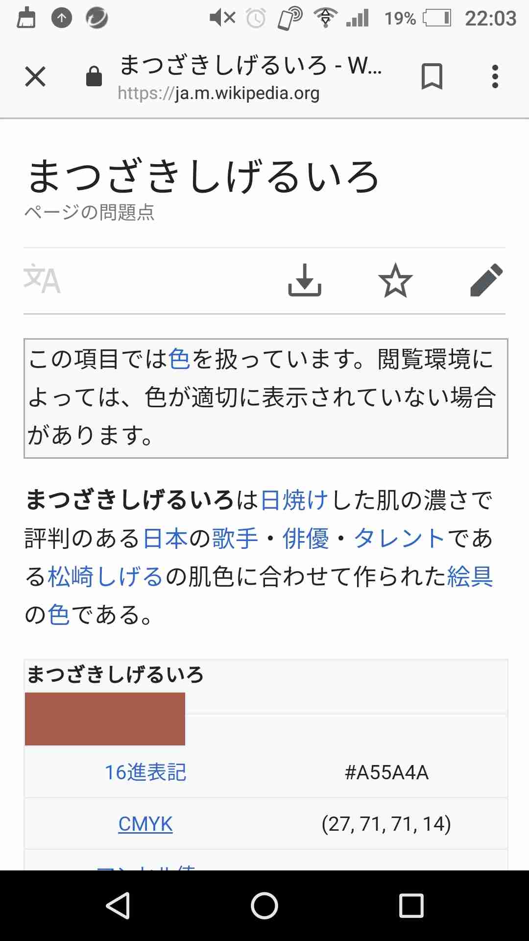 「モーニンングショー」生出演の長嶋一茂が超ガングロに…ネットざわつく「松崎しげる！」「どこに行こうとしている」