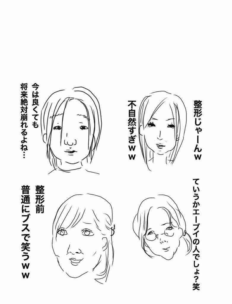 ガルちゃん民が作った画像!