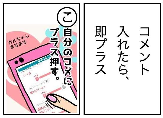 ガルちゃん民が作った画像!