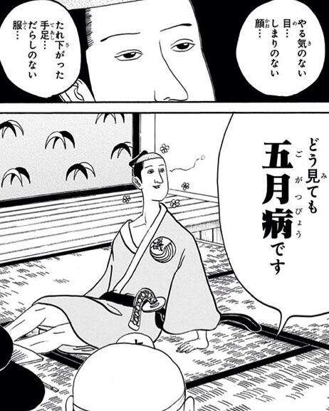 五月病のひといる?