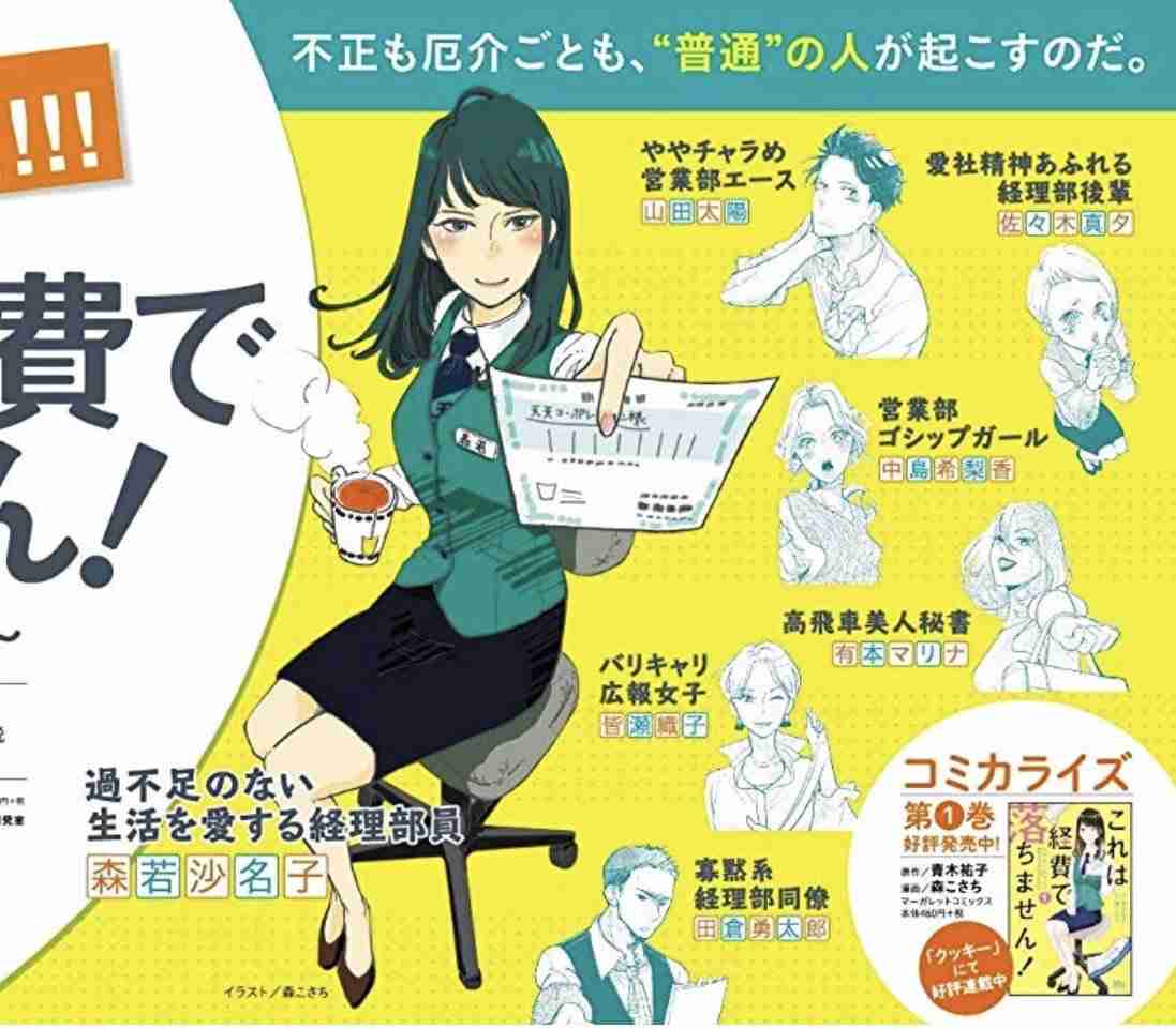 多部未華子がNHK連ドラ主演　「何事にもイーブンに生きる」アラサー経理女子