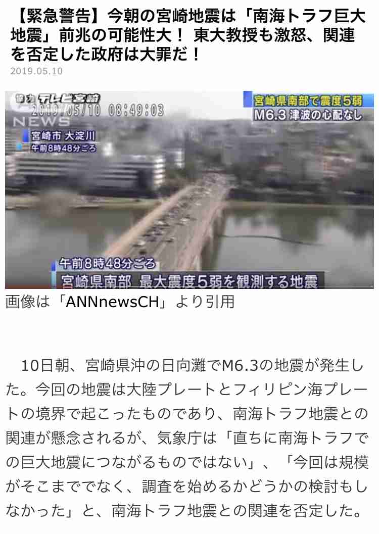 【地震】愛媛南予地方、高知西部、宮崎北部平野部で震度4 津波の心配なし