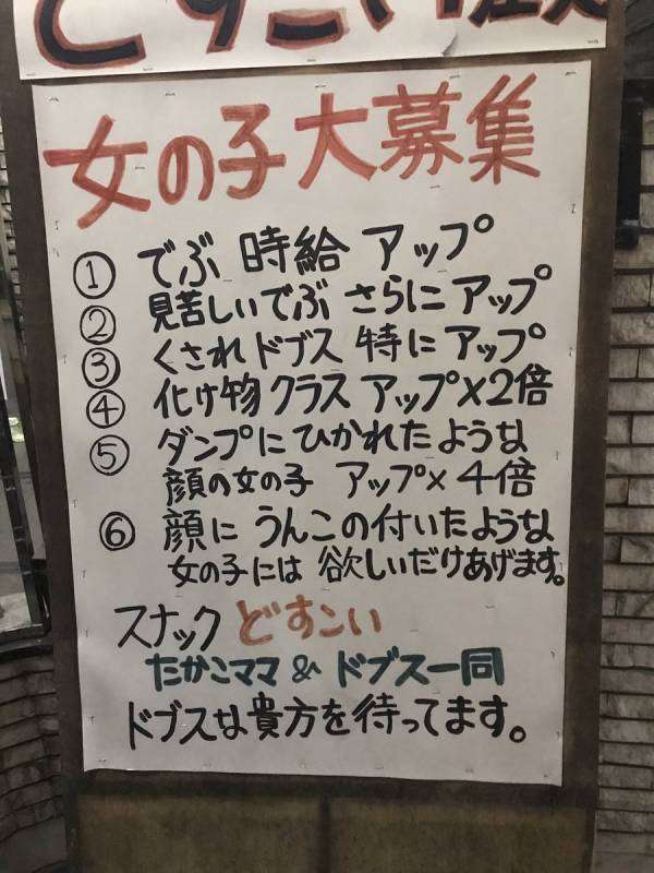 一番へんてこなスナック名を考えた人が優勝