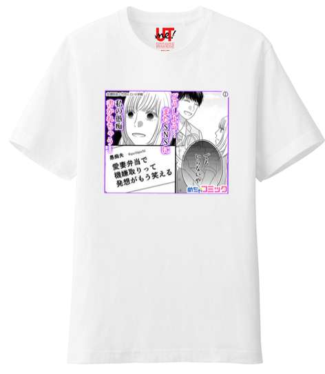 【ネタトピ】UTme!でガルちゃんTシャツをデザインするトピ