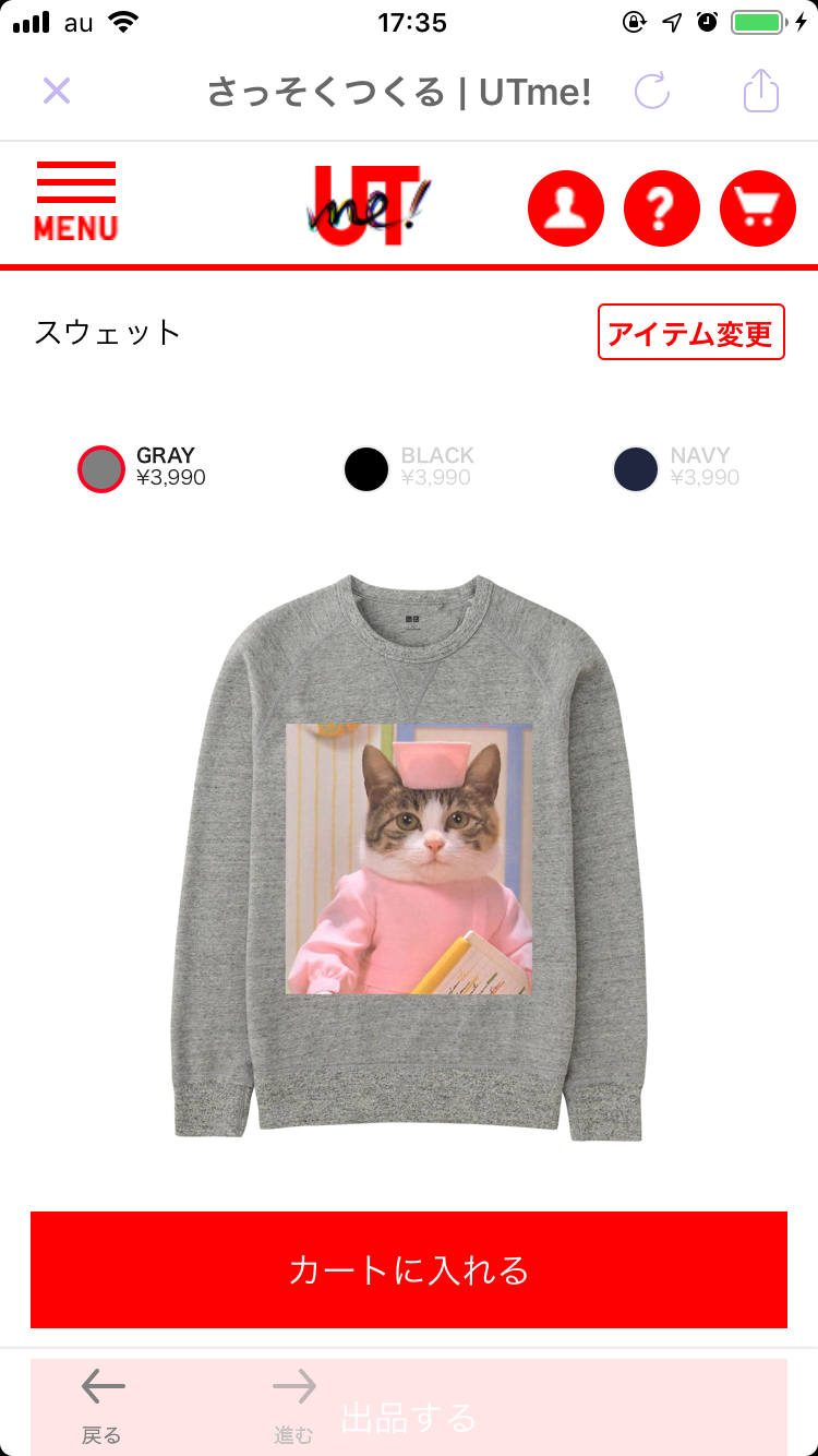 【ネタトピ】UTme!でガルちゃんTシャツをデザインするトピ