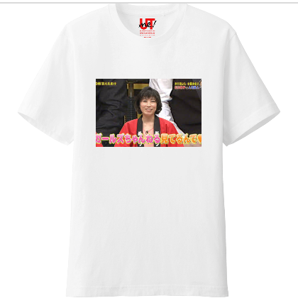 【ネタトピ】UTme!でガルちゃんTシャツをデザインするトピ