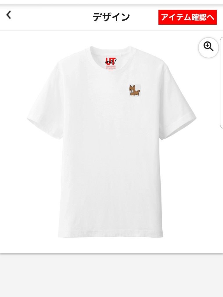 【ネタトピ】UTme!でガルちゃんTシャツをデザインするトピ