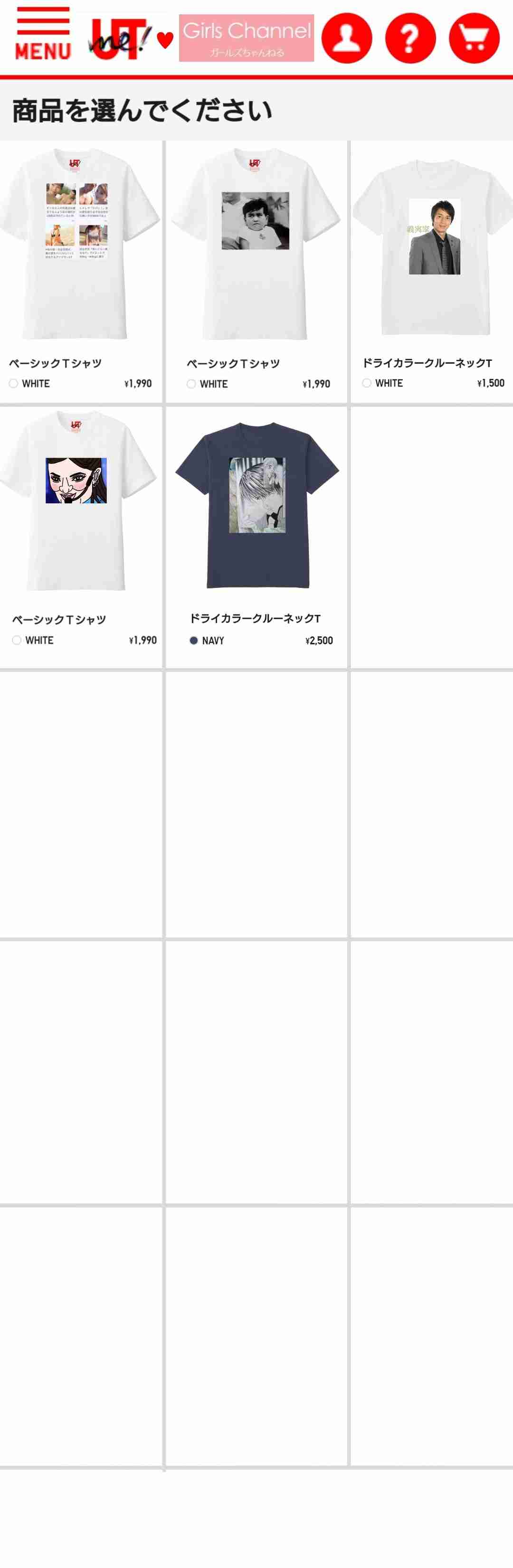 【ネタトピ】UTme!でガルちゃんTシャツをデザインするトピ