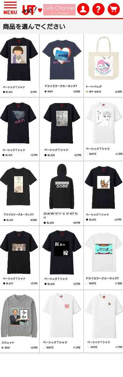 【ネタトピ】UTme!でガルちゃんTシャツをデザインするトピ