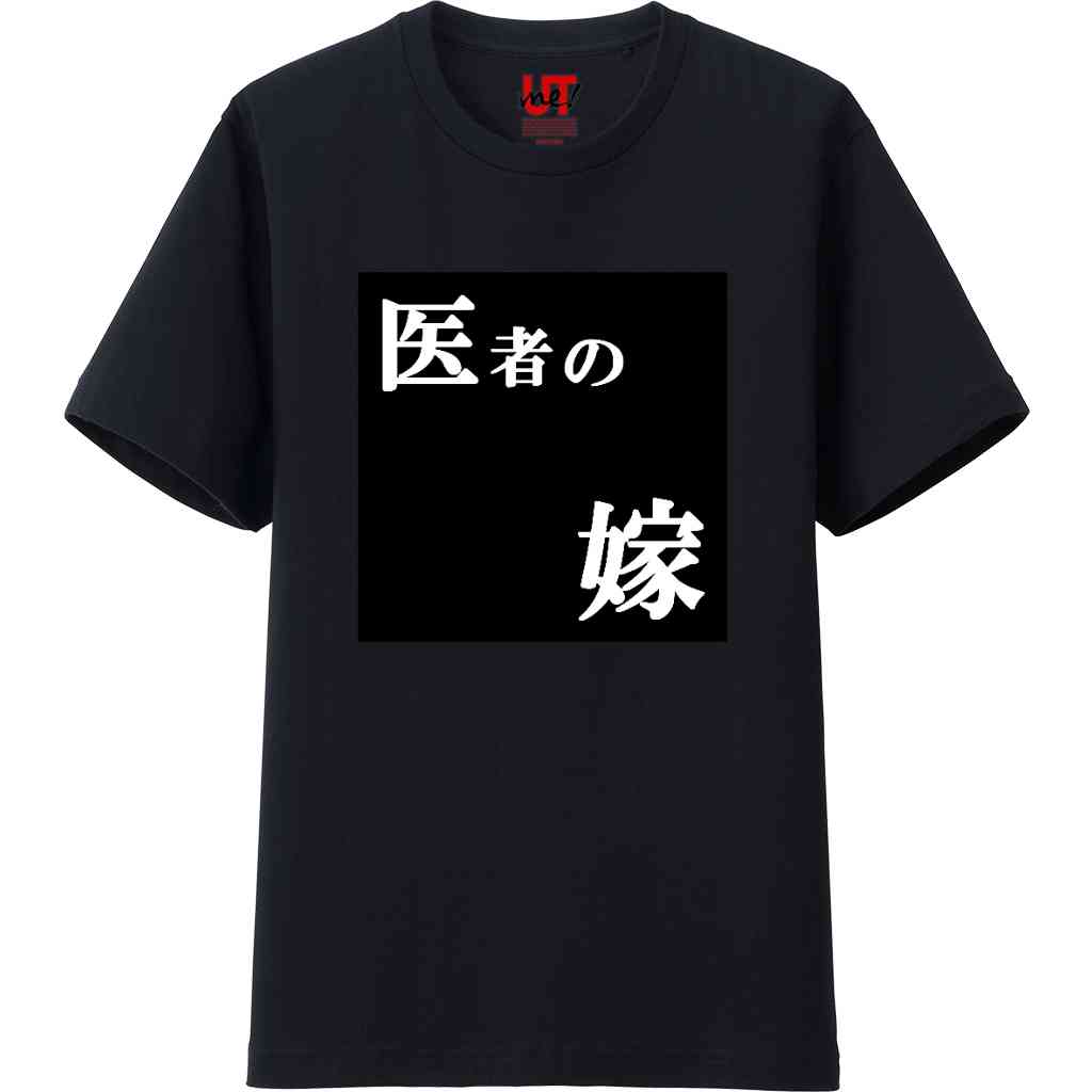 【ネタトピ】UTme!でガルちゃんTシャツをデザインするトピ