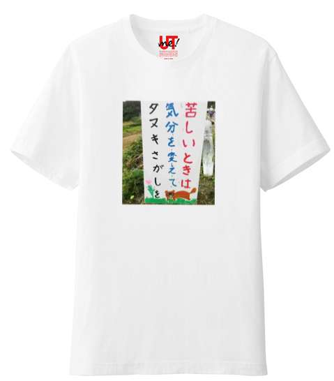 【ネタトピ】UTme!でガルちゃんTシャツをデザインするトピ