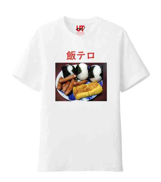 【ネタトピ】UTme!でガルちゃんTシャツをデザインするトピ