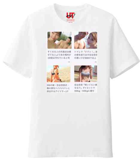 【ネタトピ】UTme!でガルちゃんTシャツをデザインするトピ