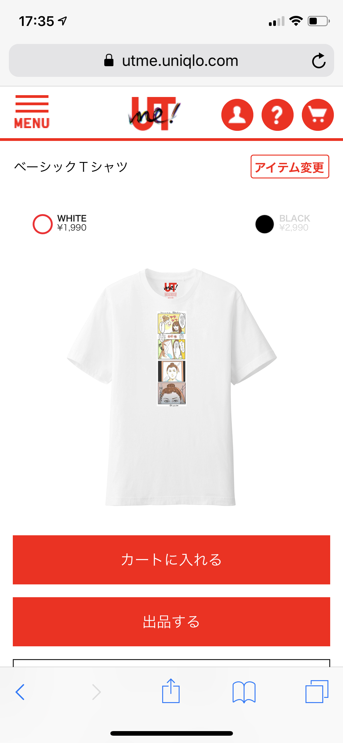 【ネタトピ】UTme!でガルちゃんTシャツをデザインするトピ