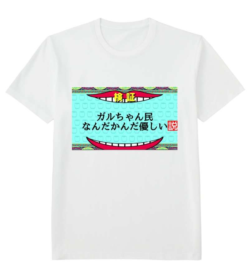 【ネタトピ】UTme!でガルちゃんTシャツをデザインするトピ