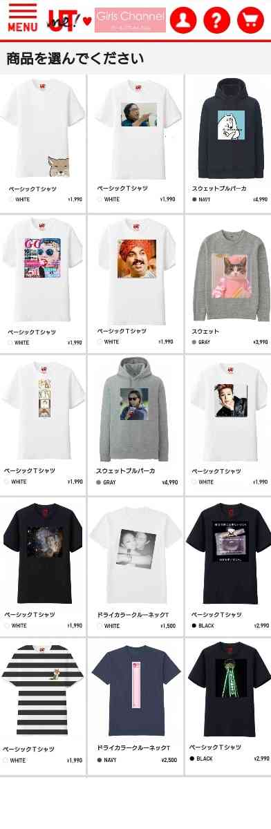 【ネタトピ】UTme!でガルちゃんTシャツをデザインするトピ
