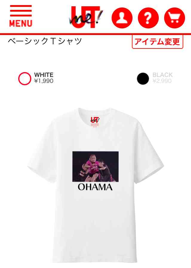 【ネタトピ】UTme!でガルちゃんTシャツをデザインするトピ