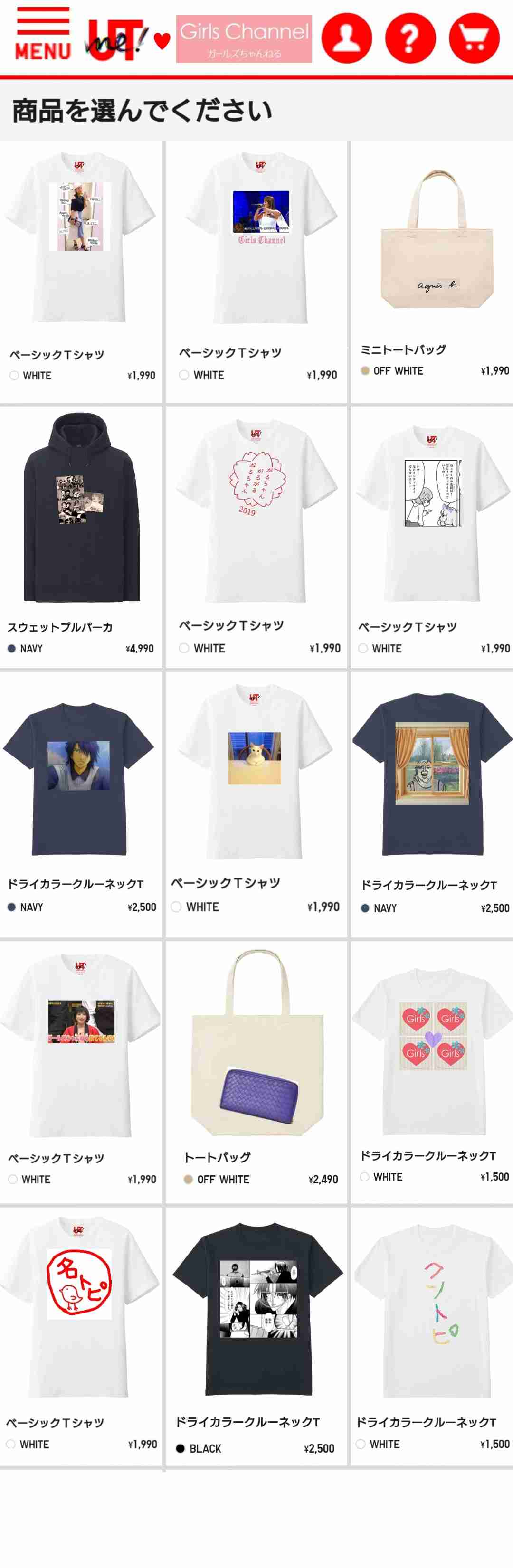 【ネタトピ】UTme!でガルちゃんTシャツをデザインするトピ