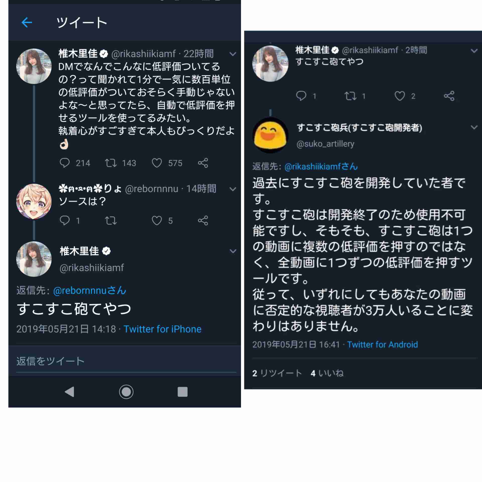 女子大生社長の椎木里佳さん、自身のYouTube動画低評価疑う「（アンチの）執着心がすごすぎ…」