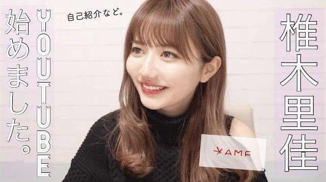 女子大生社長の椎木里佳さん、自身のYouTube動画低評価疑う「（アンチの）執着心がすごすぎ…」