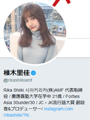 女子大生社長の椎木里佳さん、自身のYouTube動画低評価疑う「（アンチの）執着心がすごすぎ…」