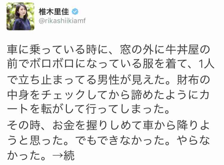 女子大生社長の椎木里佳さん、自身のYouTube動画低評価疑う「（アンチの）執着心がすごすぎ…」