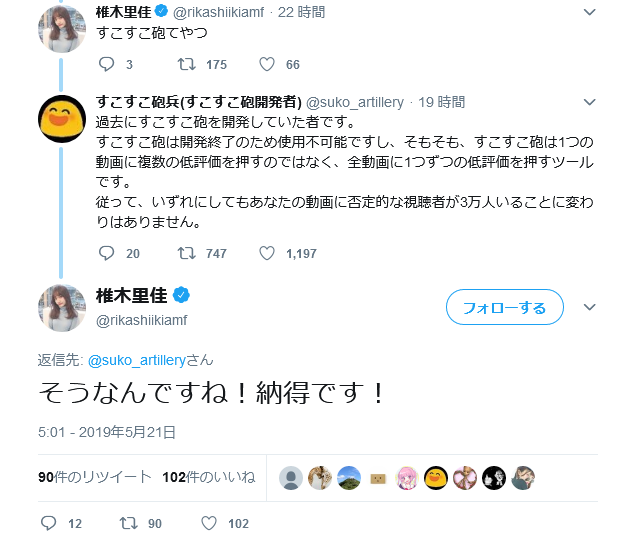 女子大生社長の椎木里佳さん、自身のYouTube動画低評価疑う「（アンチの）執着心がすごすぎ…」