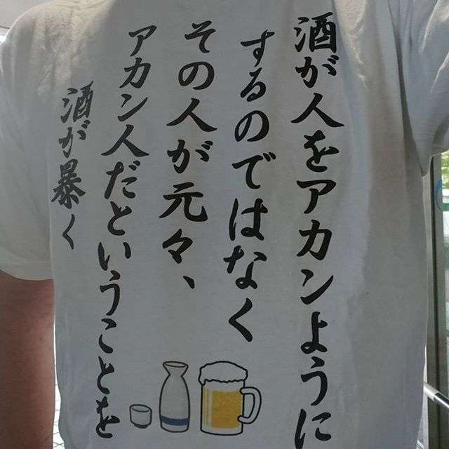 丸山穂高議員「オッパイ！オッパイ！」連呼も…「スッキリ」の取材で暴力行為も発覚