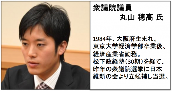 丸山穂高議員「オッパイ！オッパイ！」連呼も…「スッキリ」の取材で暴力行為も発覚