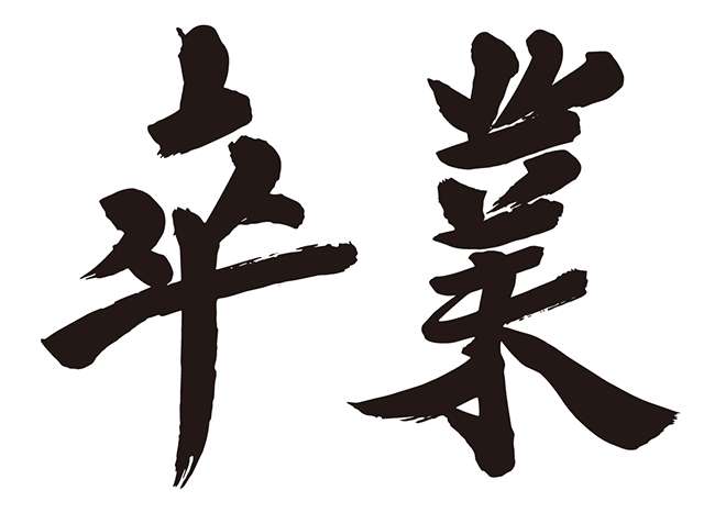 都合のいい女からの卒業