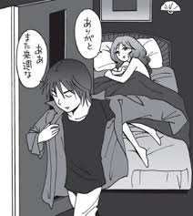 都合のいい女からの卒業