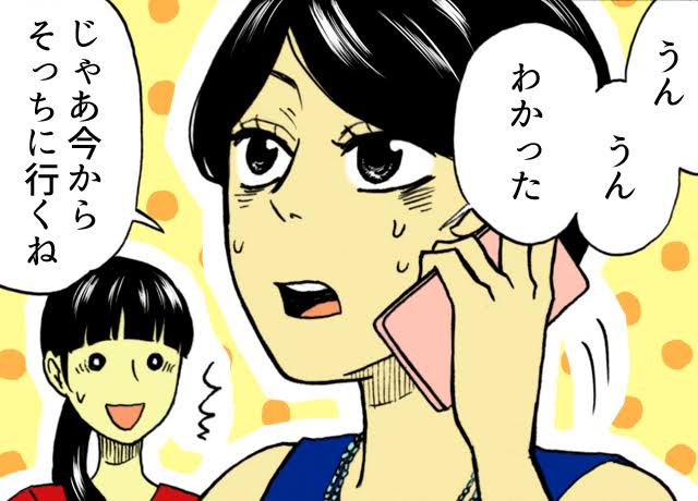 都合のいい女からの卒業