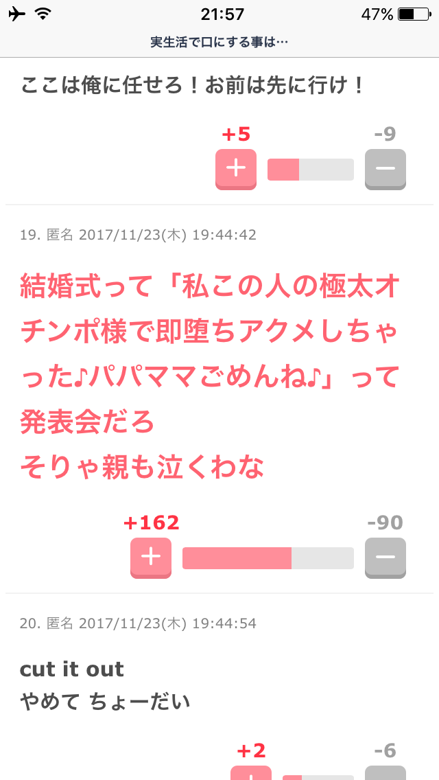 今までのガルちゃんで一番びっくりした事は？
