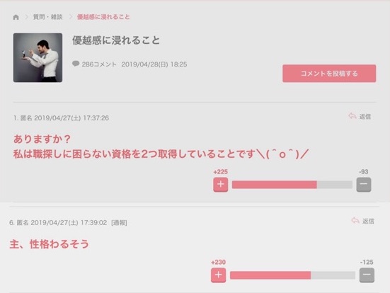 今までのガルちゃんで一番びっくりした事は？