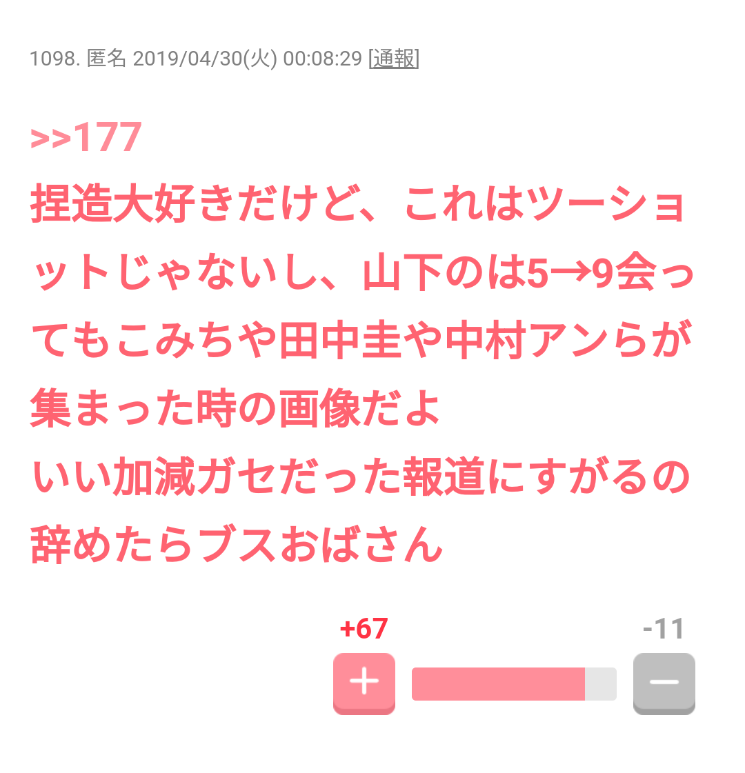 平成10大スキャンダル男性編　SMAPが10項目中4つ占める　分裂・解散、結婚、メンバー個人も