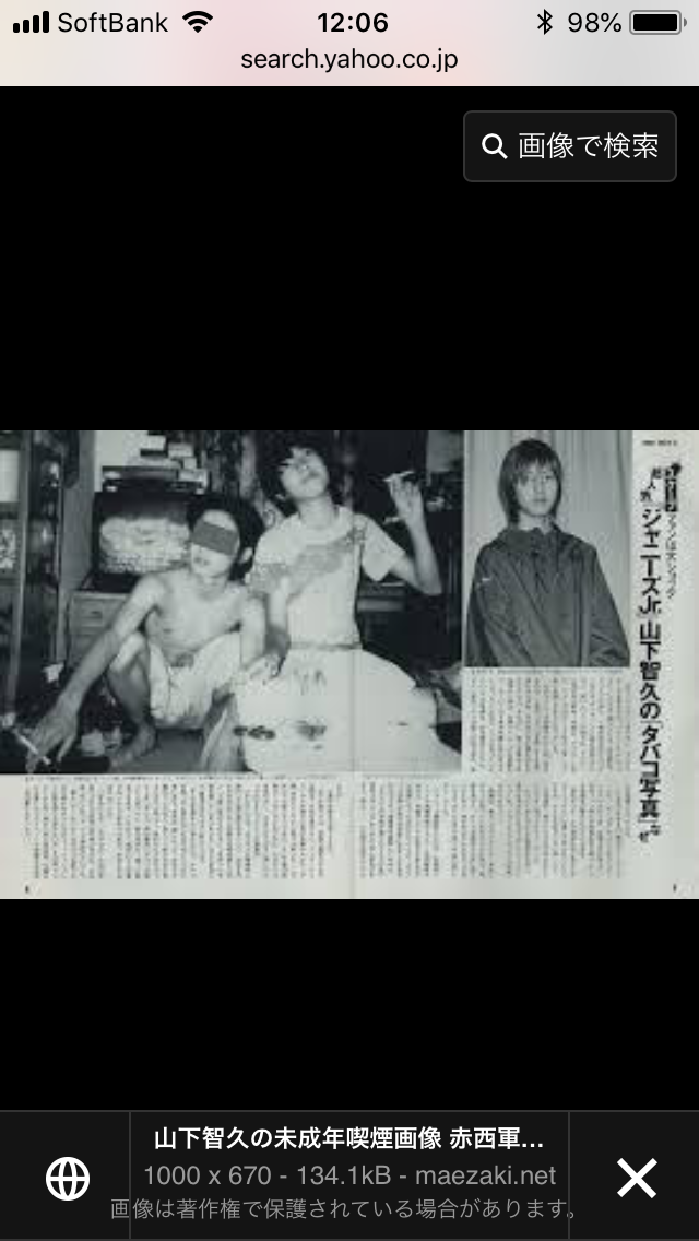 平成10大スキャンダル男性編　SMAPが10項目中4つ占める　分裂・解散、結婚、メンバー個人も