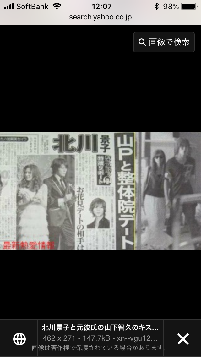 平成10大スキャンダル男性編　SMAPが10項目中4つ占める　分裂・解散、結婚、メンバー個人も