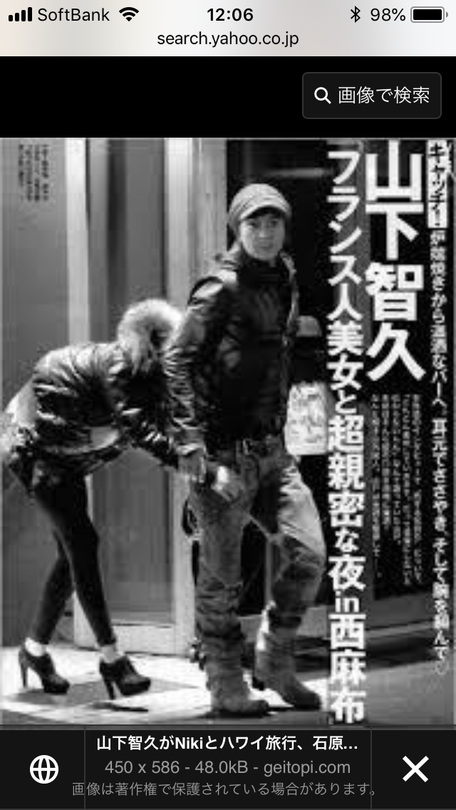 平成10大スキャンダル男性編　SMAPが10項目中4つ占める　分裂・解散、結婚、メンバー個人も