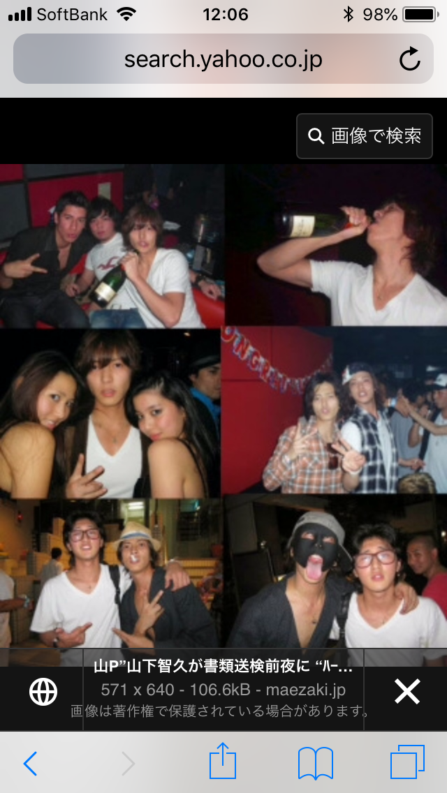 平成10大スキャンダル男性編　SMAPが10項目中4つ占める　分裂・解散、結婚、メンバー個人も