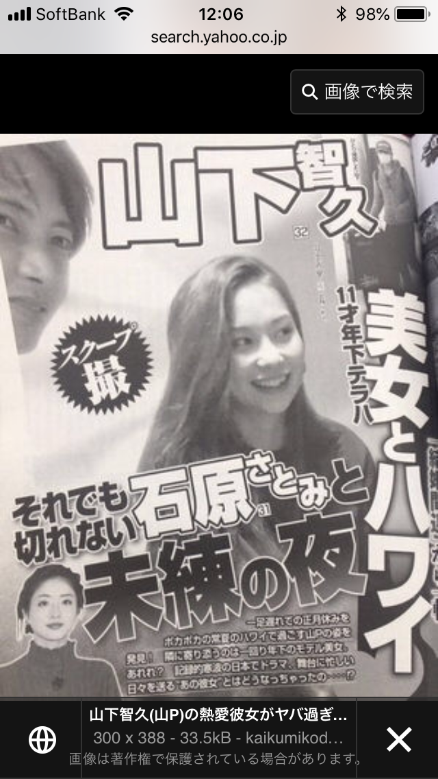 平成10大スキャンダル男性編　SMAPが10項目中4つ占める　分裂・解散、結婚、メンバー個人も