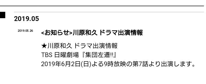 次期『相棒』に成宮寛貴がチラリ登場!? 新相棒には再び稲垣吾郎の名が…