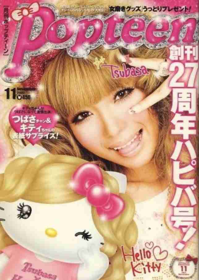 90年代生まれの人が昔を懐かしむトピ