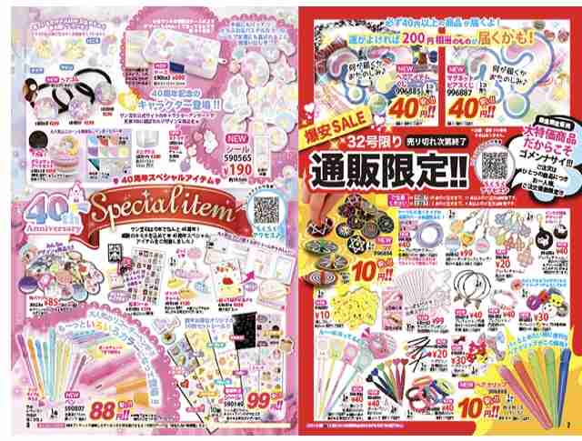 90年代生まれの人が昔を懐かしむトピ