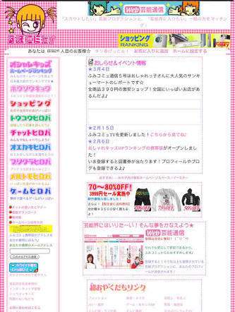 90年代生まれの人が昔を懐かしむトピ